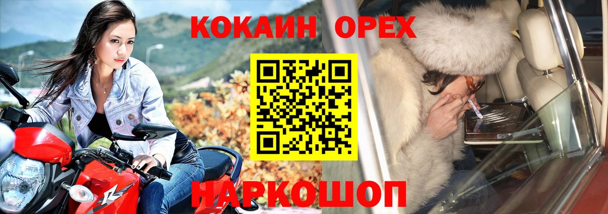 Гусиноозёрск  Кокаин Перу  Вход с VPN  Cocaine Columbia 
