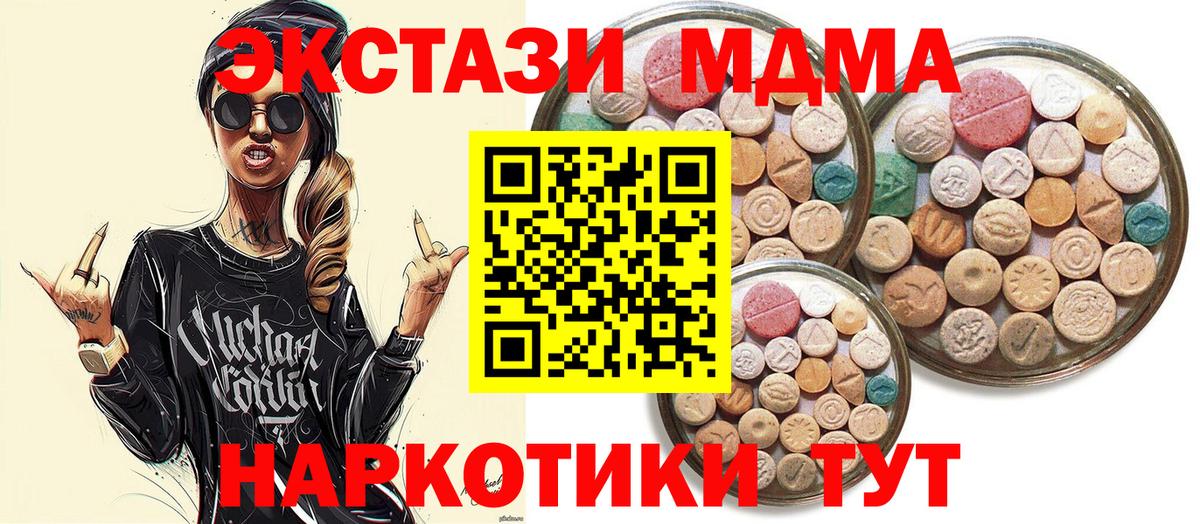 дарк нет формула  Экстази 280 MDMA  Вход с VPN  Экстази mix  Гусиноозёрск 