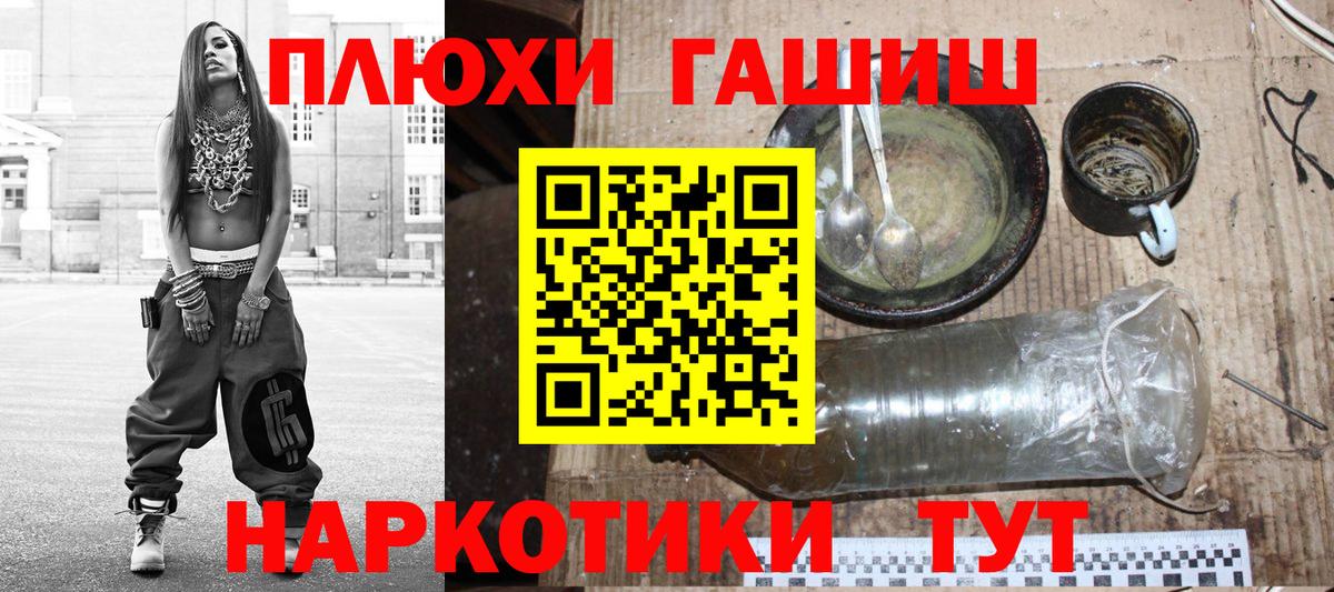 ГАШ хэш Гусиноозёрск