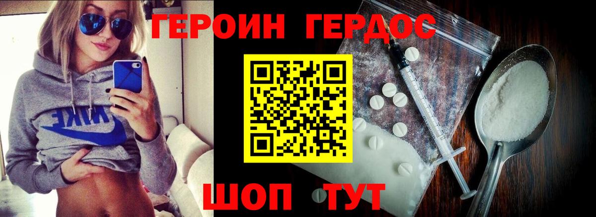 Героин  ГЕРОИН гречка  Вход с VPN  Гусиноозёрск 