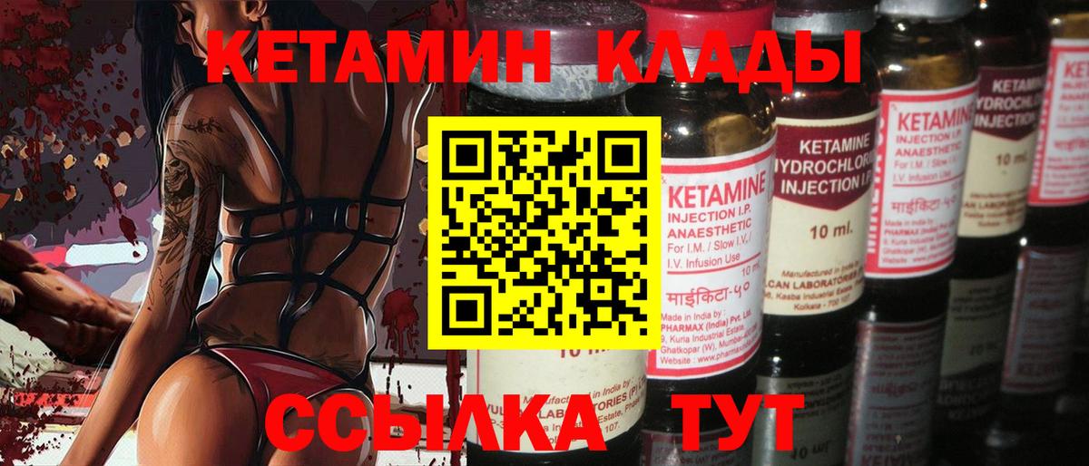 Кетамин ketamine  Вход с VPN  кракен маркетплейс  Гусиноозёрск 