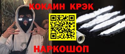 кокаин Ликино-Дулёво