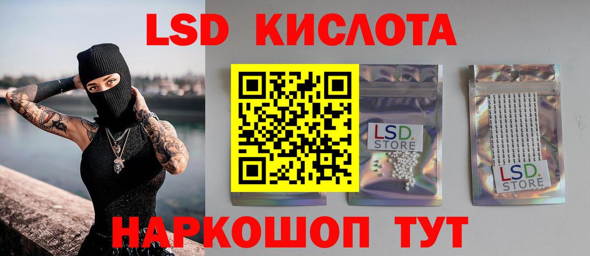 Лсд 25 экстази кислота  Вход с VPN  Гусиноозёрск 