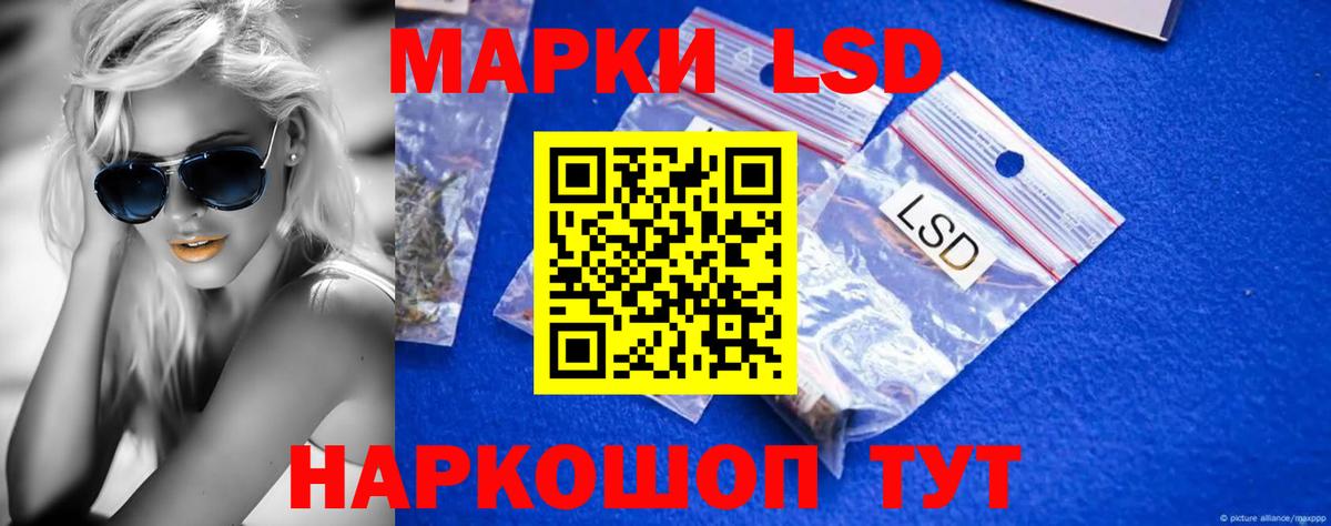 LSD-25 экстази кислота Гусиноозёрск