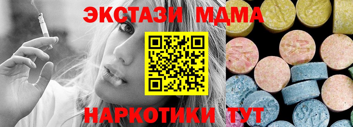 Гусиноозёрск  МДМА Molly  MDMA  MDMA Molly  Вход с VPN 