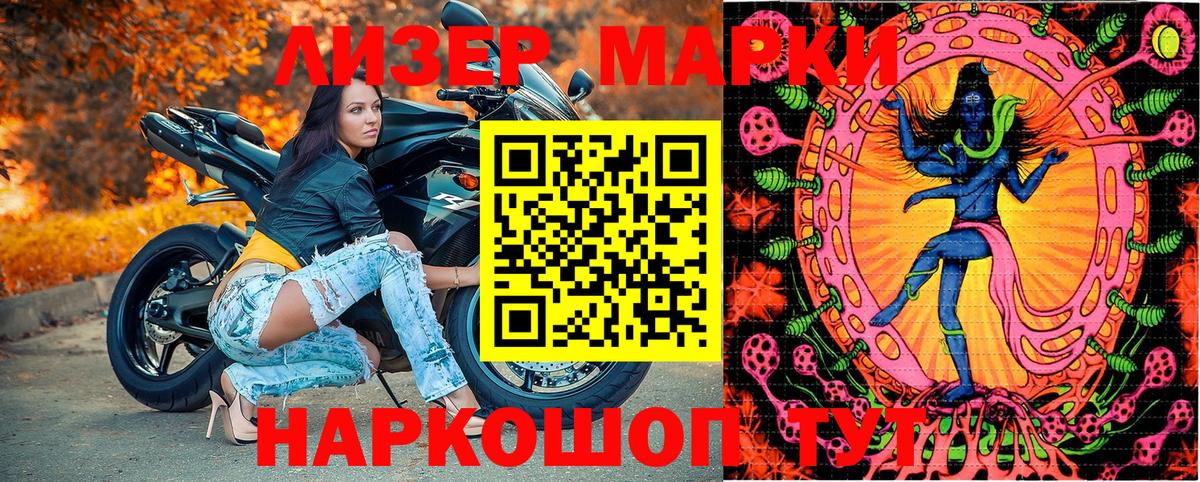 Марки NBOMe 1,8мг Гусиноозёрск
