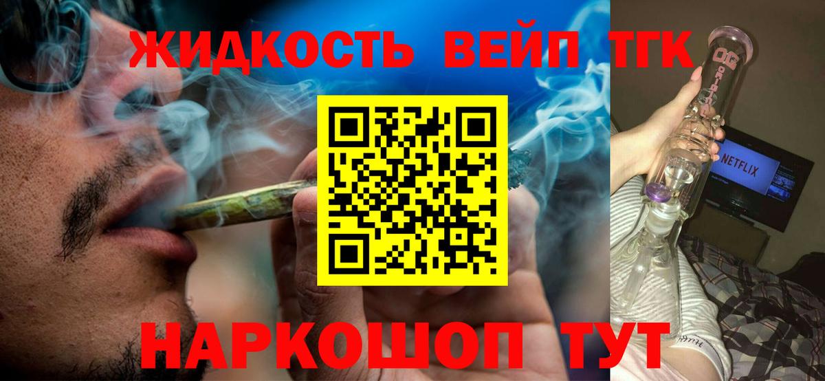Дистиллят ТГК THC oil Гусиноозёрск
